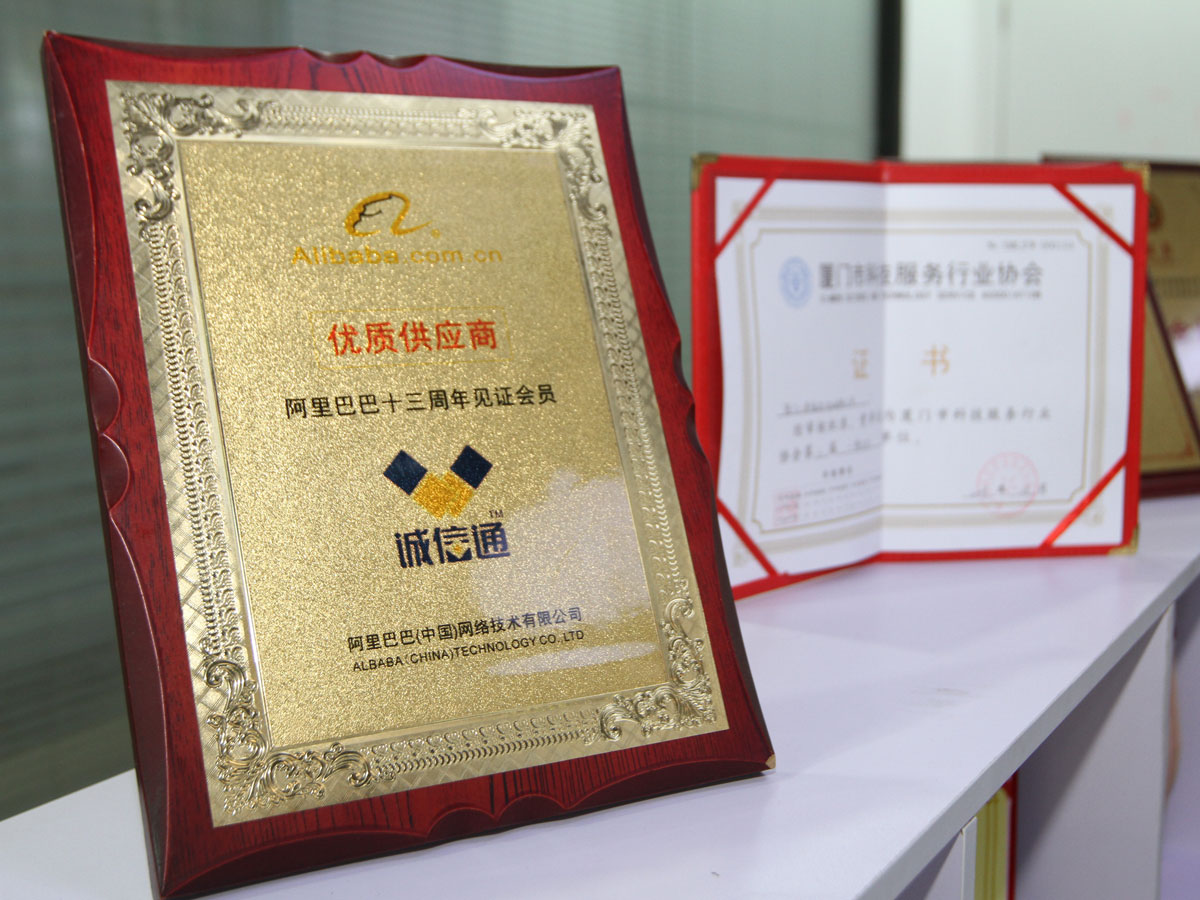 阿里巴巴優(yōu)質(zhì)供應(yīng)商書(shū)